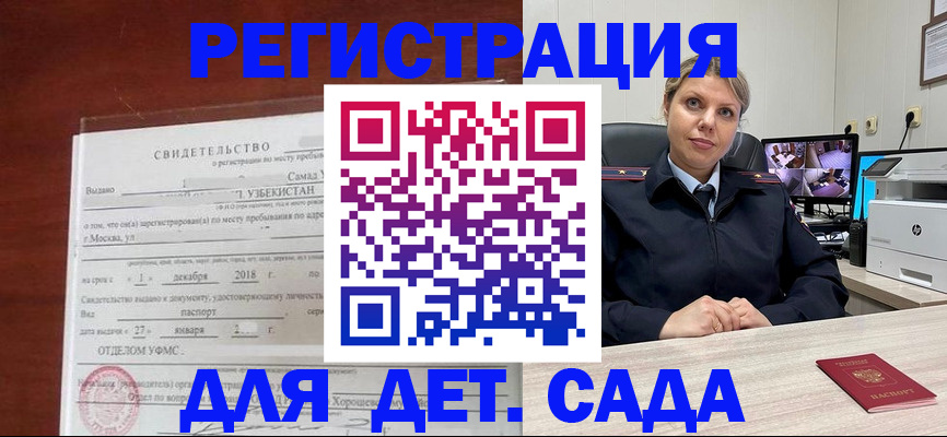 временная регистрация адрес в Зуевке