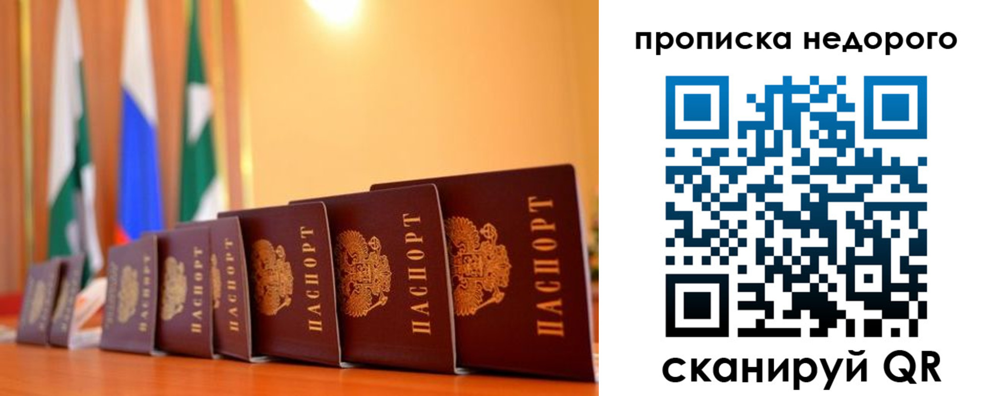прописка ребенка в Зуевке