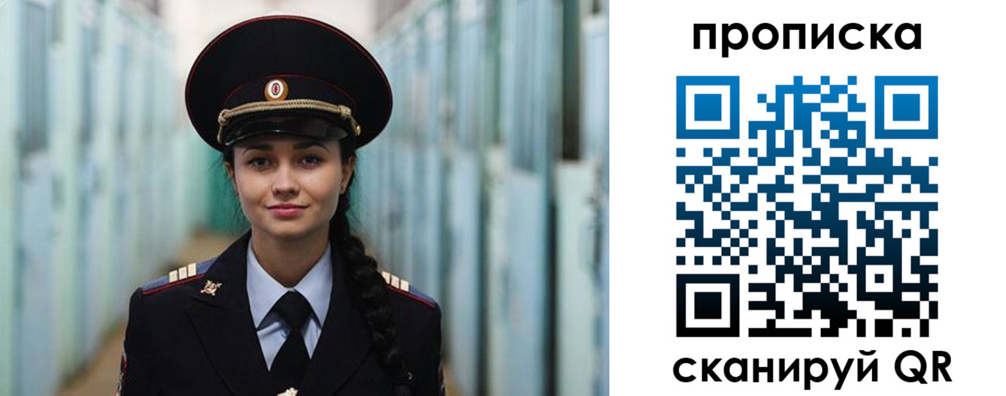 временная регистрация для школы в Зуевке