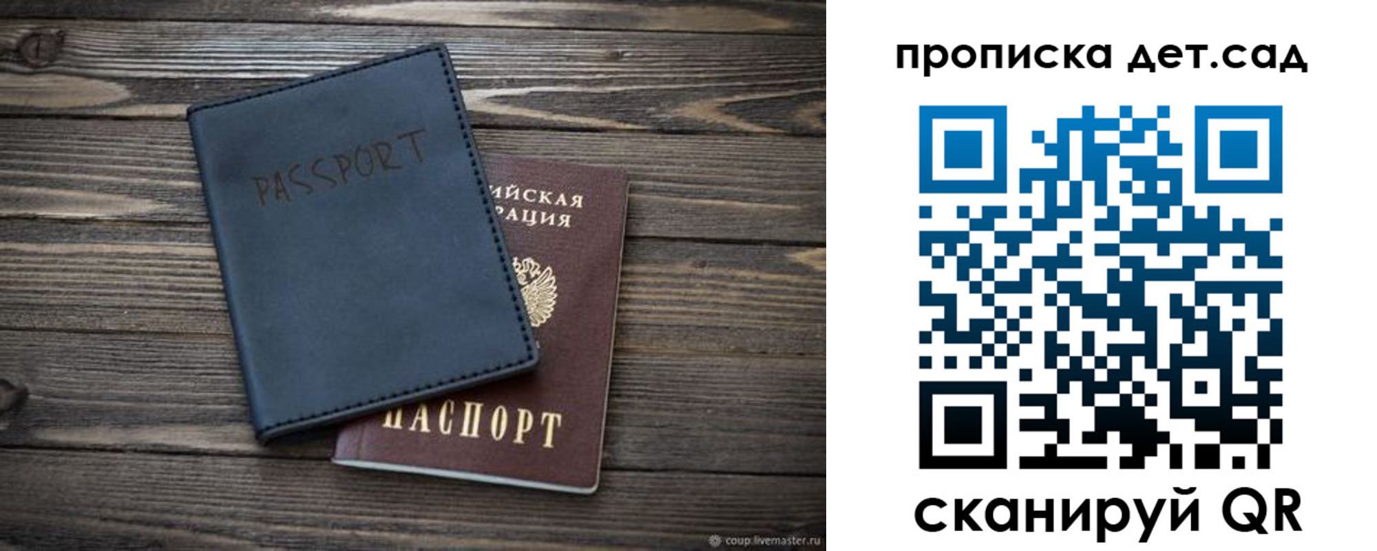 временная регистрация купить в Зуевке