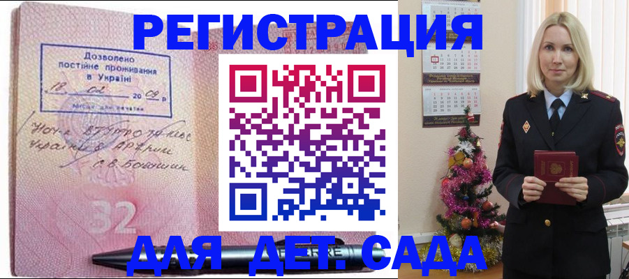 прописка в Зуевке