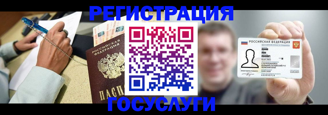 прописка 2025 в Зуевке
