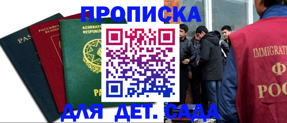 временная регистрация 2025 в Зуевке