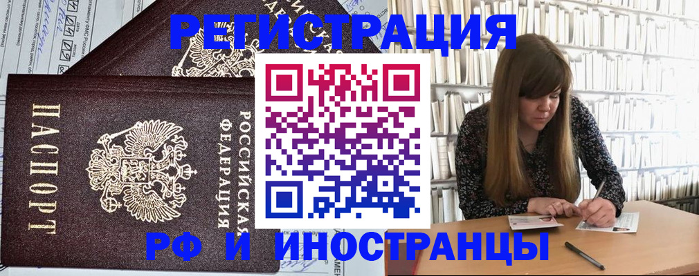 временная регистрация госуслуги в Зуевке